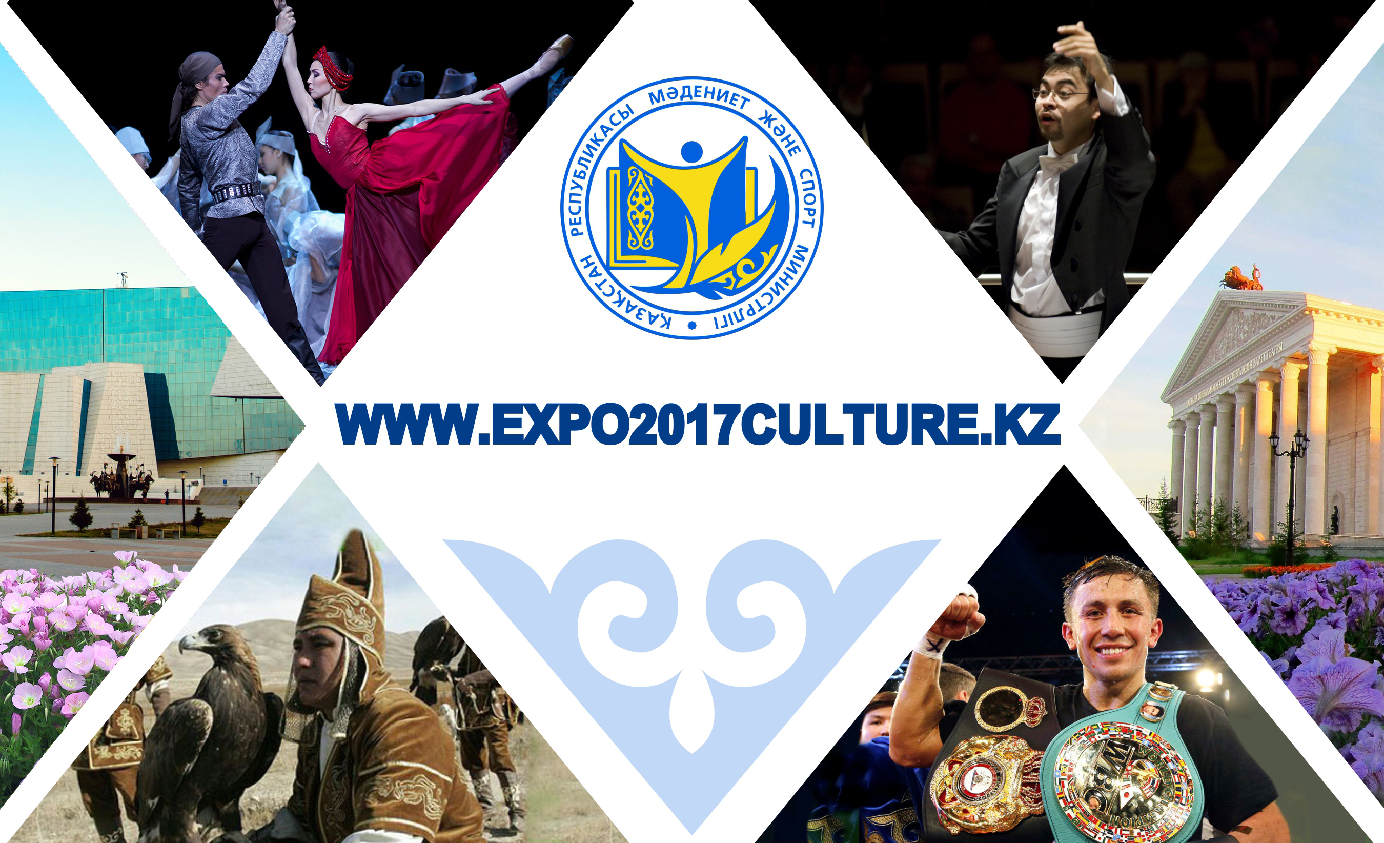 EXPO2017