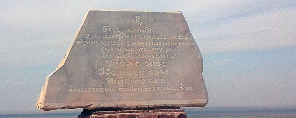 Белгі тас