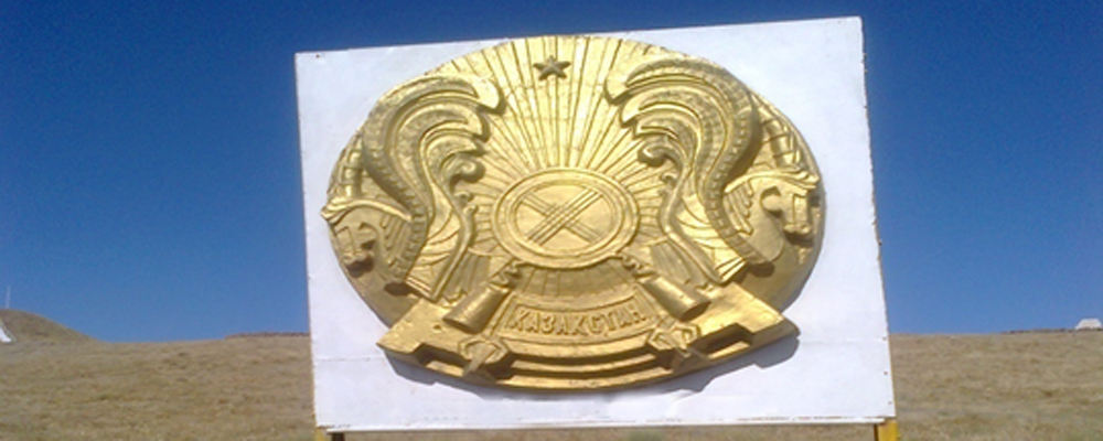 Елтаңбасы